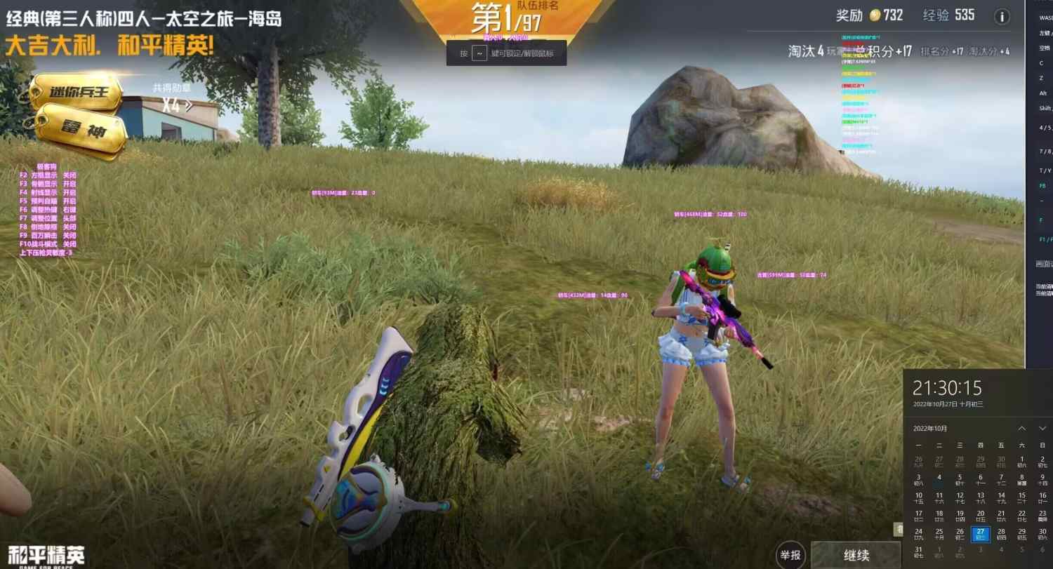 和平精英【德尔塔】模拟器辅助