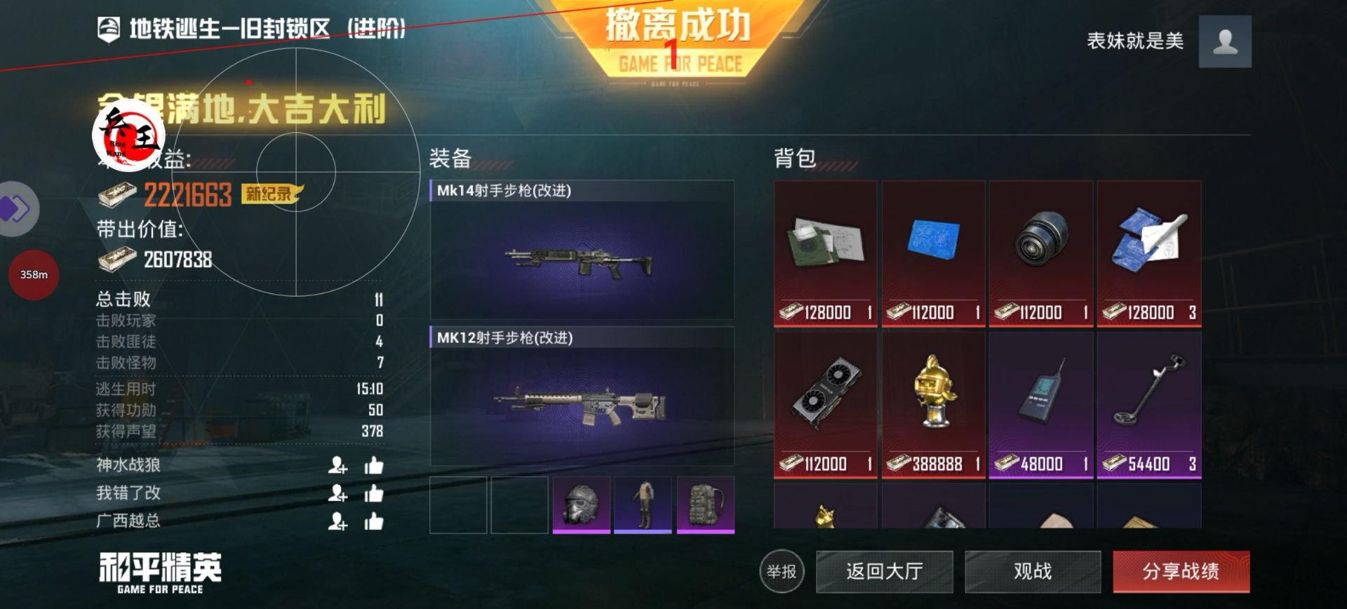 和平【涂山红红】辅助轻便直装工具，重现丝滑畅快体验